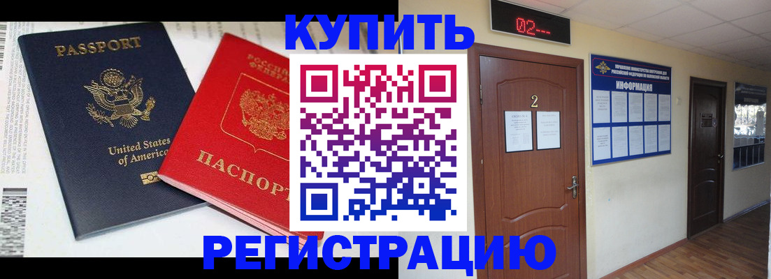 прописка 2025 в Верхней Салде