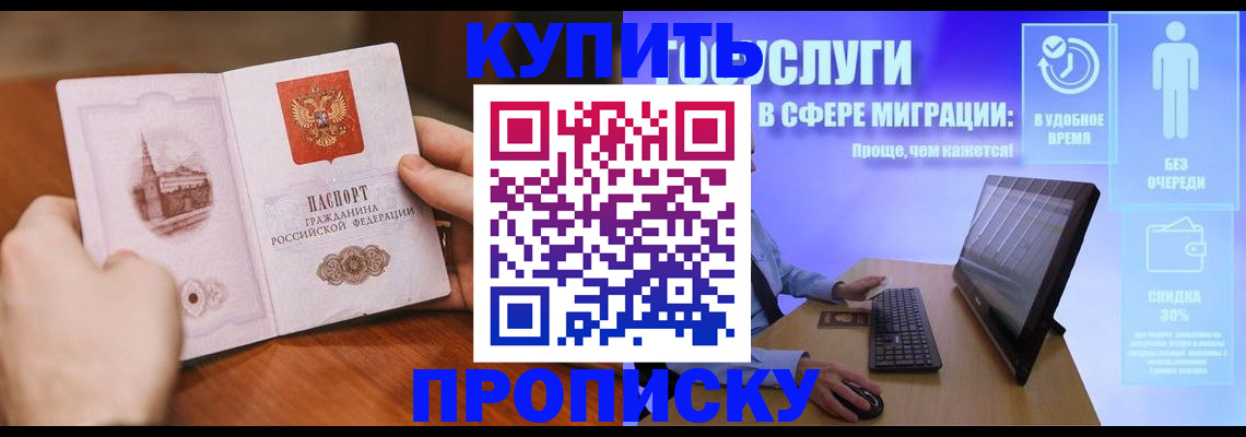 временная регистрация поиск в Верхней Салде