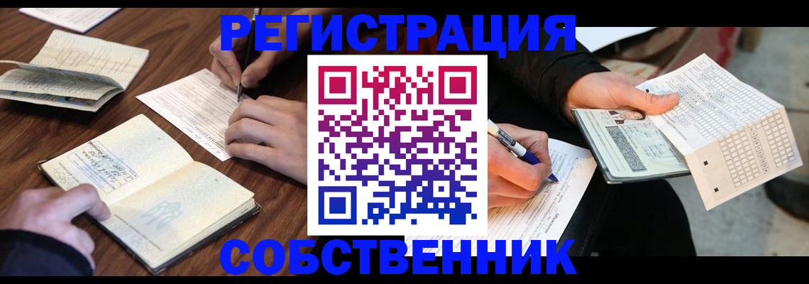 прописка для работы в Верхней Салде