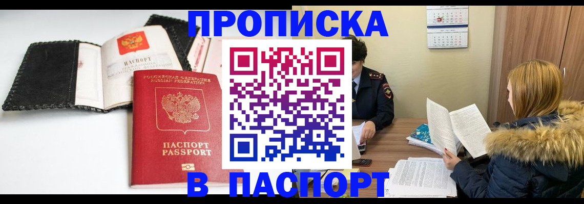 прописка ребенка в Верхней Салде