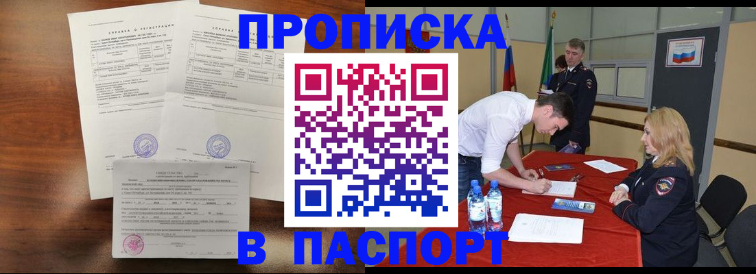 прописка ребенка в Верхней Салде