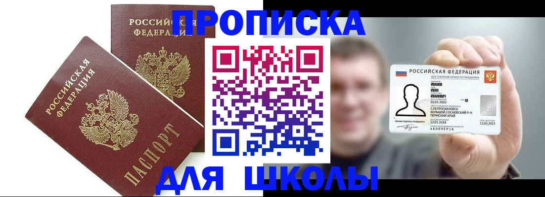 временная регистрация в Верхней Салде