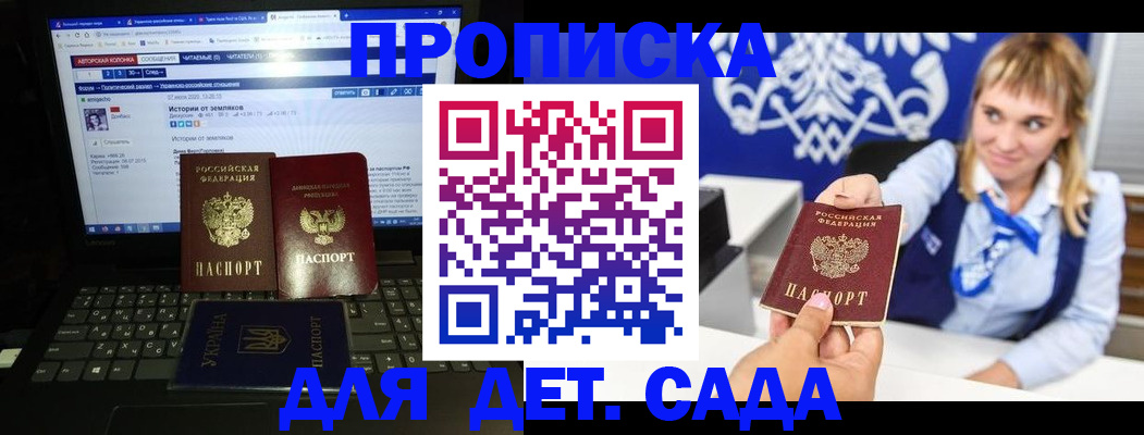 прописка ребенка в Верхней Салде