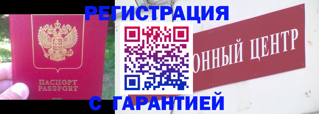 временная прописка в Верхней Салде
